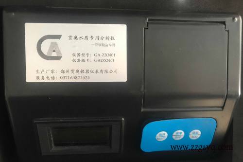 香港水質(zhì)分析設備